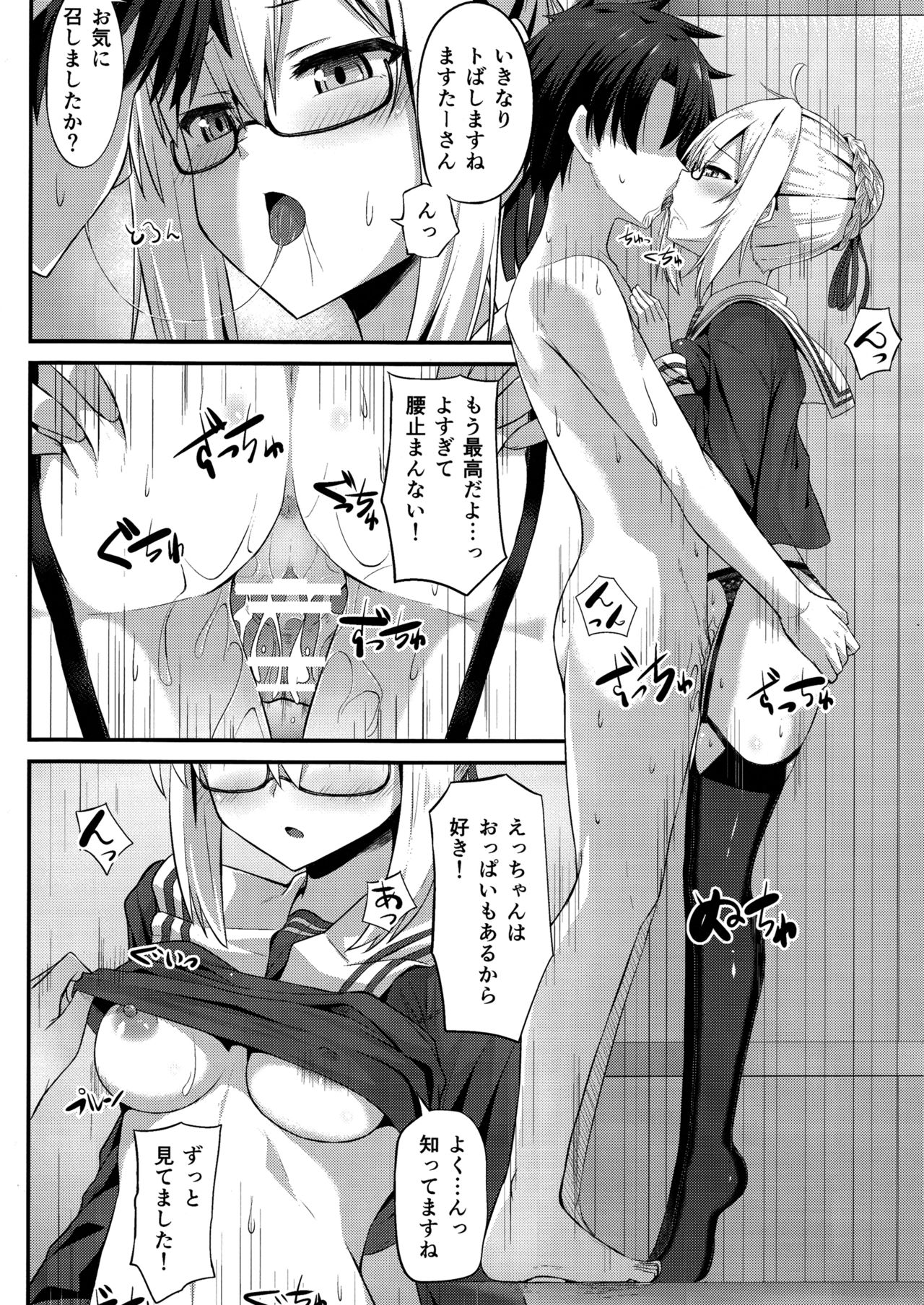 (C93) [2nd Life (Hino)] Watashi, Sei Heroine ni Narimasu. (Fate/Grand Order) page 15 full