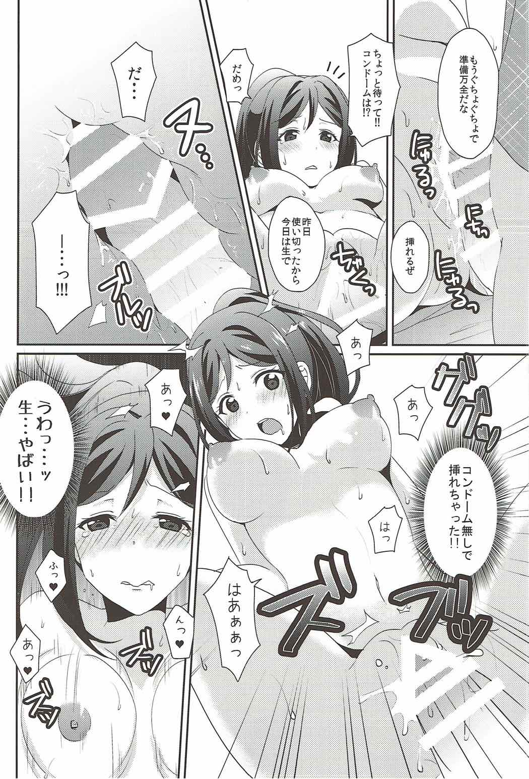 (C92) [Fukurou no Yuubinya-san (Ueto Seri)] Soujuku DREAMER (Love Live! Sunshine!!) page 11 full