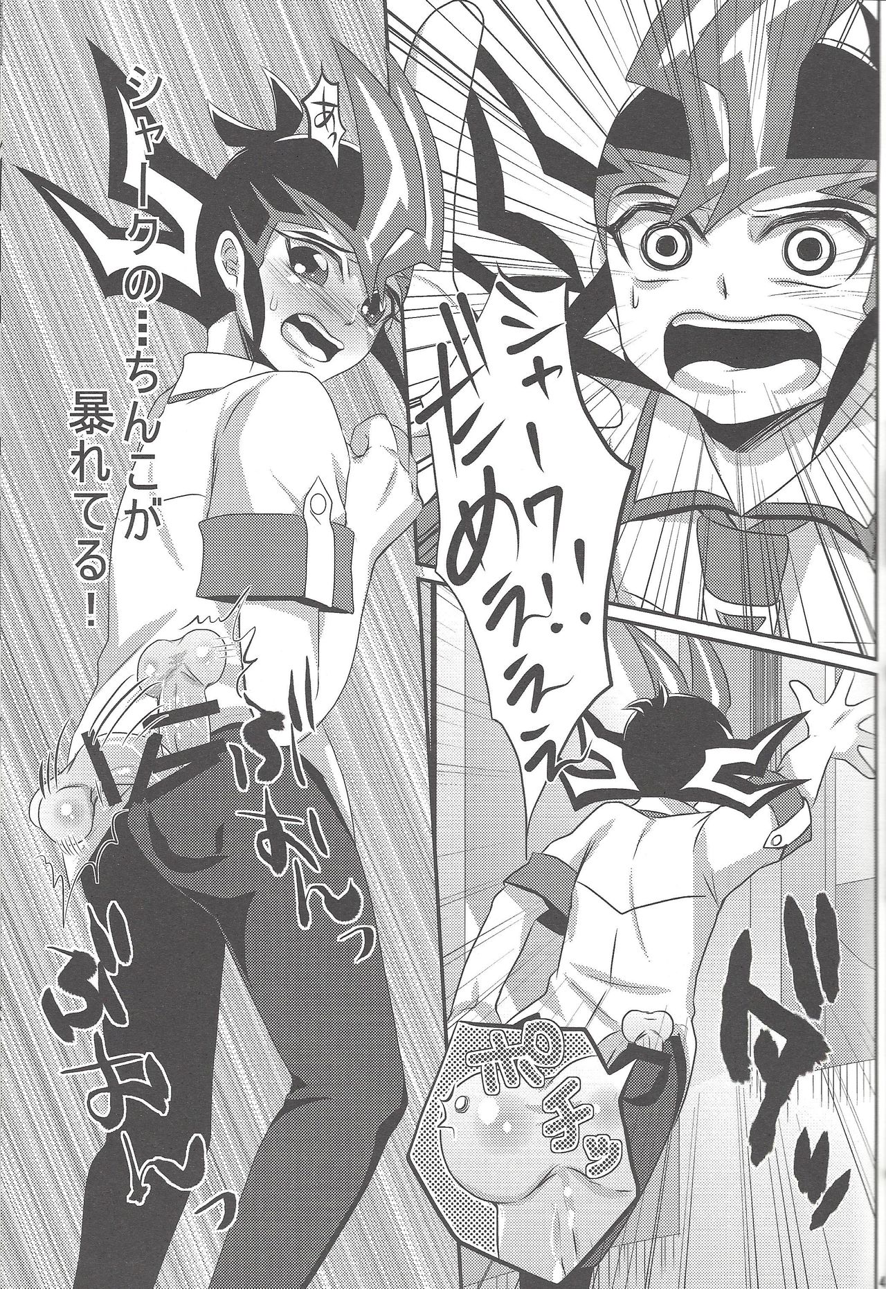 (Sennen Battle Phase 10) [HEATWAVE (Various)] Armored XYZ! II (Yu-Gi-Oh! Zexal) [Incomplete] page 37 full