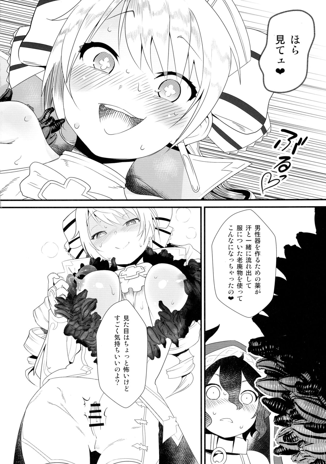 (C90) [Wanpaku Shoujo (2=8)] Notautsu Hakui (Shironeko Project) page 22 full