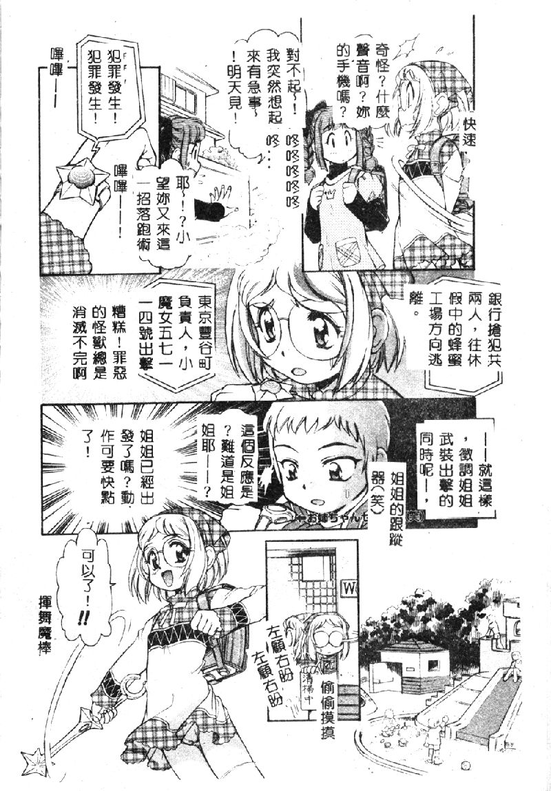 [Anthology] Pure Petit Vol. 1 [Chinese] page 66 full