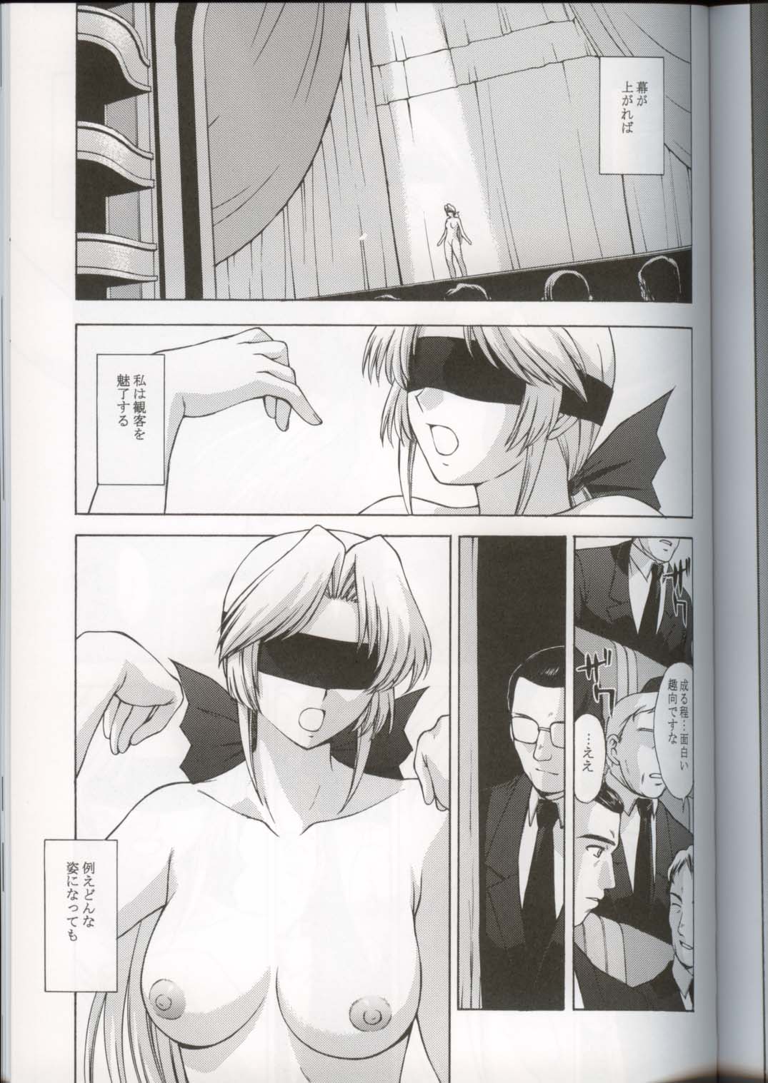 (CR33) [Secret Society M (Kitahara Aki)] Utahime no Shouzou 3 (Dead or Alive) page 25 full