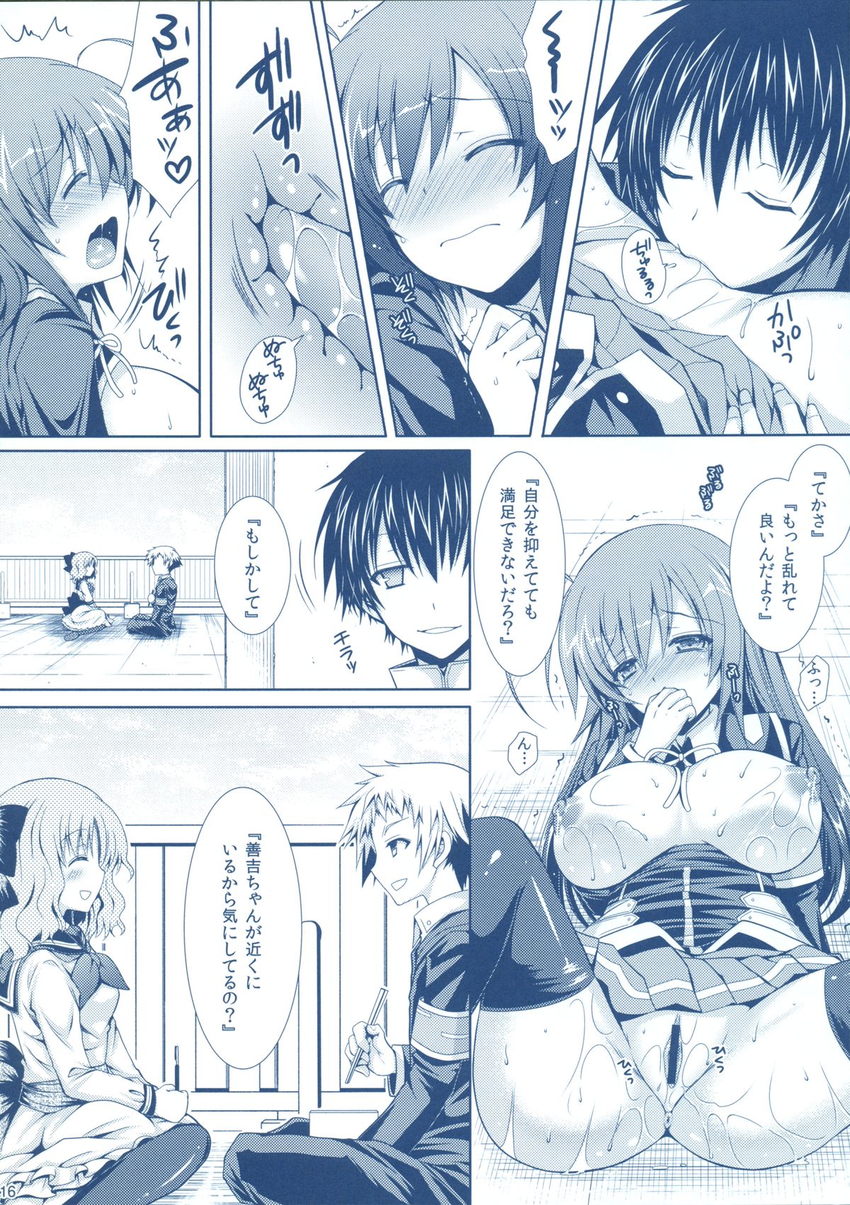(C82) [Sugar*Berry*Syrup (Kuroe)] Medaka-chan Sakunyuu 3 ~ Kumagawa-kun no Seidorei (Koibito) ni Naru Hon ~ (Medaka Box) page 15 full