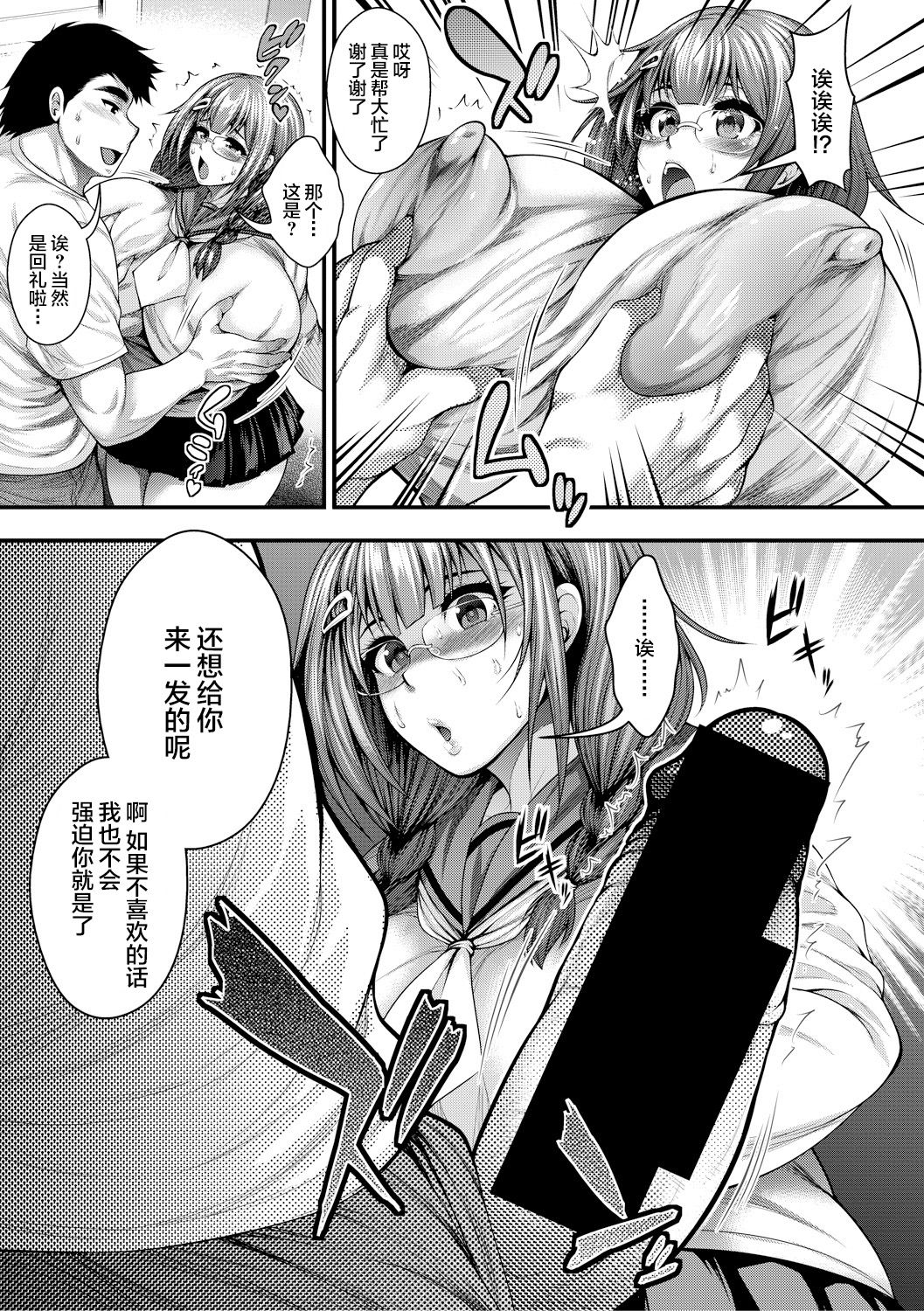 [Taihei Tengoku] Haramase 100-nin Dekiru kana Bitch's island 3 (COMIC Shingeki 2018-11) [Chinese] [丧尸汉化] [Digital] page 4 full