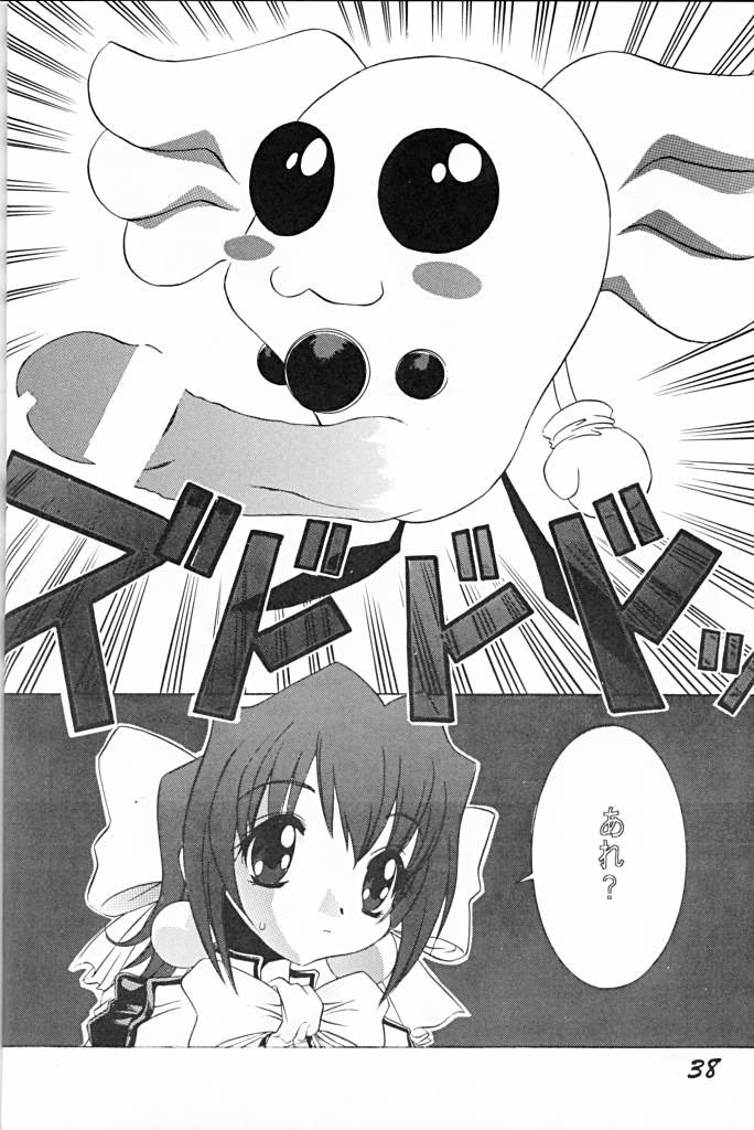 [SHYNESS OVER DRIVE (Motozaki Akira)] DAMAGE #3 (Cardcaptor Sakura, Akihabara Dennou Gumi, Outlaw Star) page 37 full