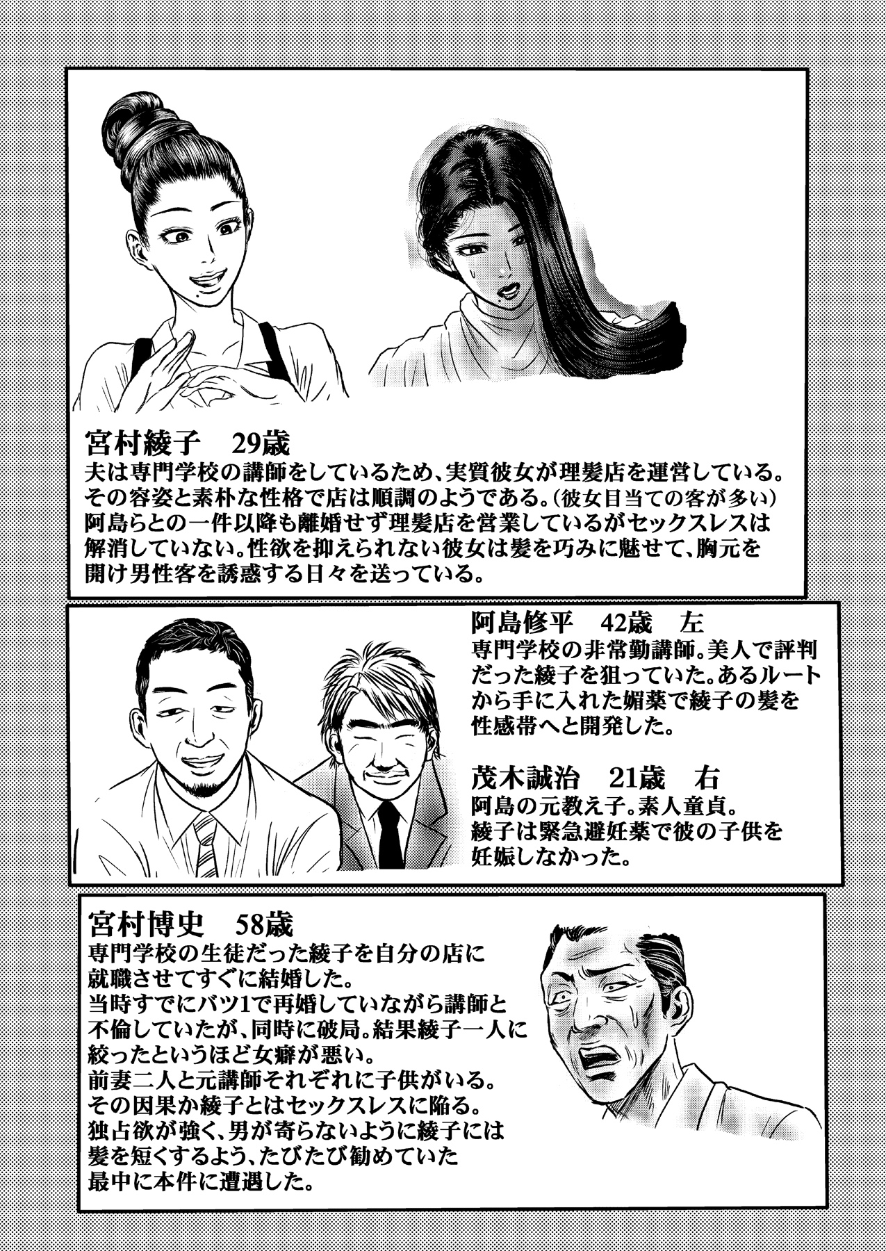 [rebirth] Rihatsuten no Hitozuma page 35 full