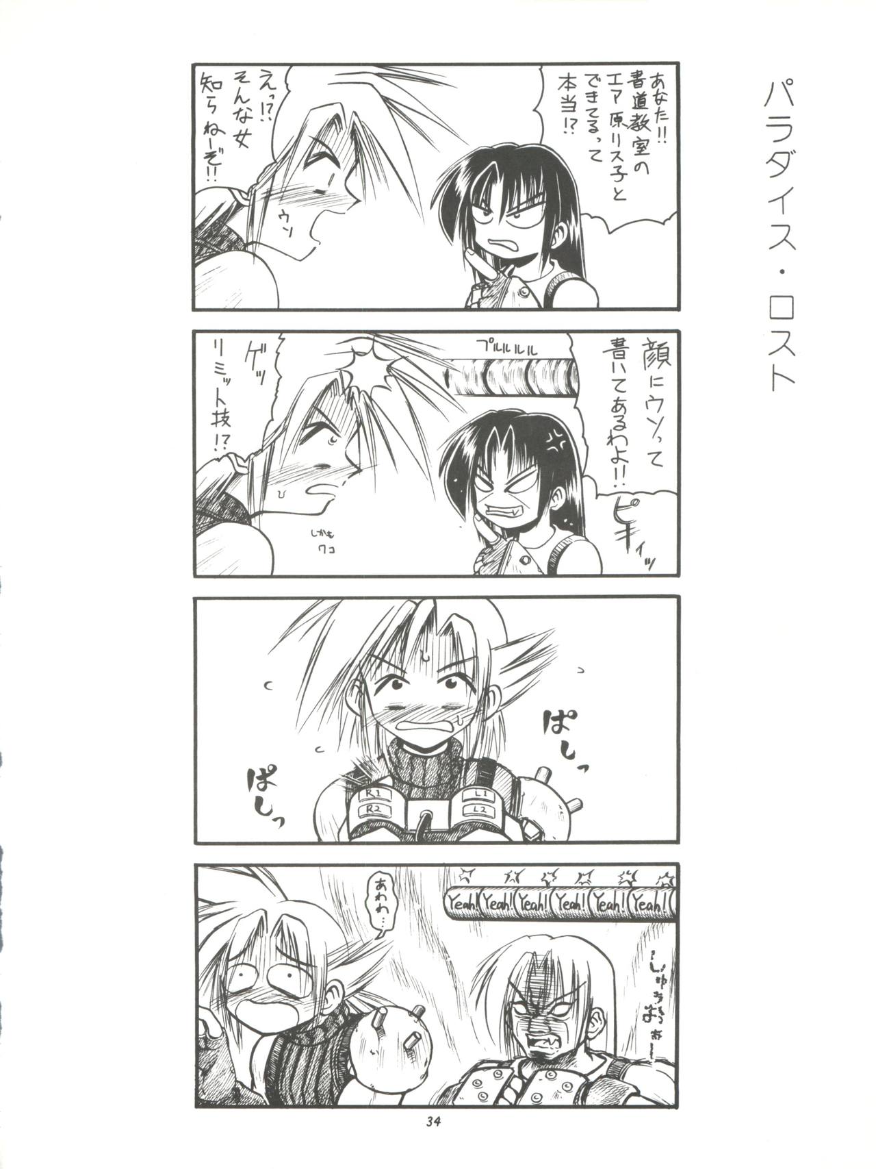 (C52) [RIROLAND (Kuuya, Satomi Hiroyuki)] Kiba to Tsubasa (Darkstalkers, Final Fantasy VII) page 34 full