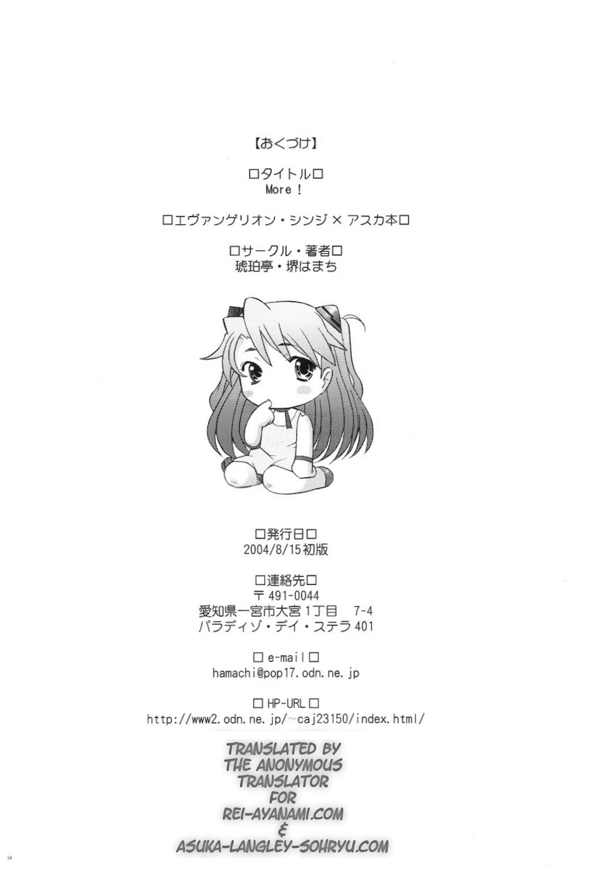 (C66) [Kohakutei (Sakai Hamachi)] More! (Neon Genesis Evangelion) [English] page 34 full