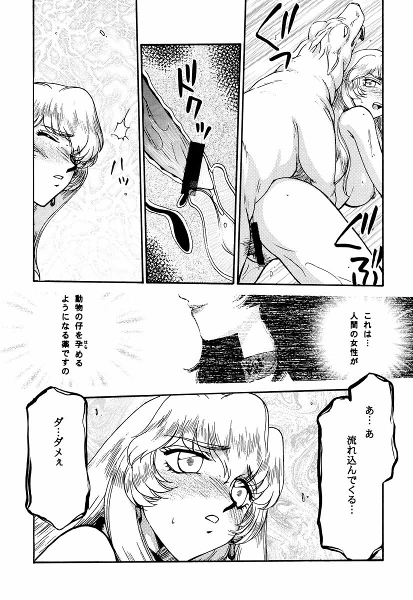 (C59) [LTM. (Taira Hajime)] Nise Dragon Blood! 8 page 35 full