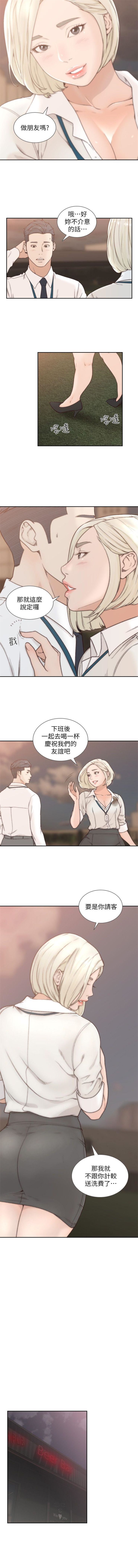 前女友 1-20 中文翻译（更新中） page 23 full