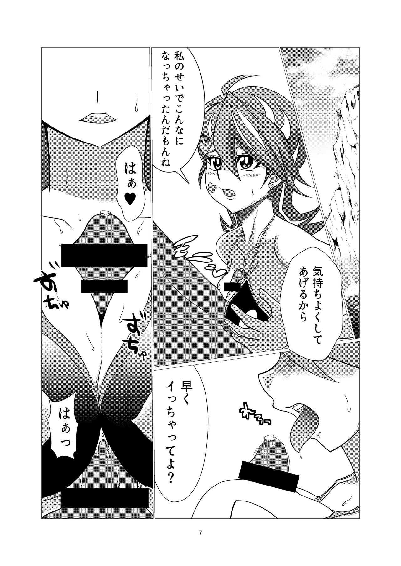 [Studio Strike (KET)] Blue Girl-chan to Umi de Asobimashita (Yu-Gi-Oh! VRAINS) [Digital] page 6 full