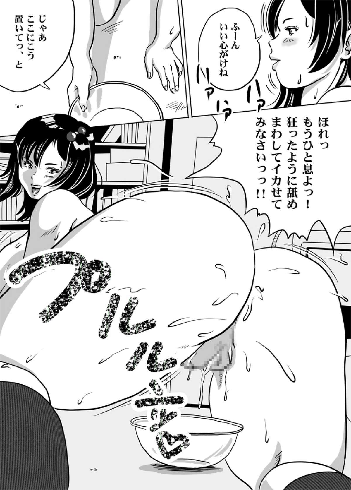 [Femidrop (Tokorotenf)] Imouto Tomomi-chan no Fechi Choukyou Ch. 5 page 15 full