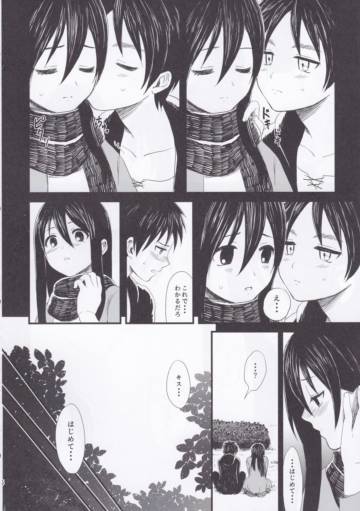 (FALL OF WALL4) [Poritabe. (Shirihagi Gomame)] Ai no Romance Zenpen (Shingeki no Kyojin) page 26 full