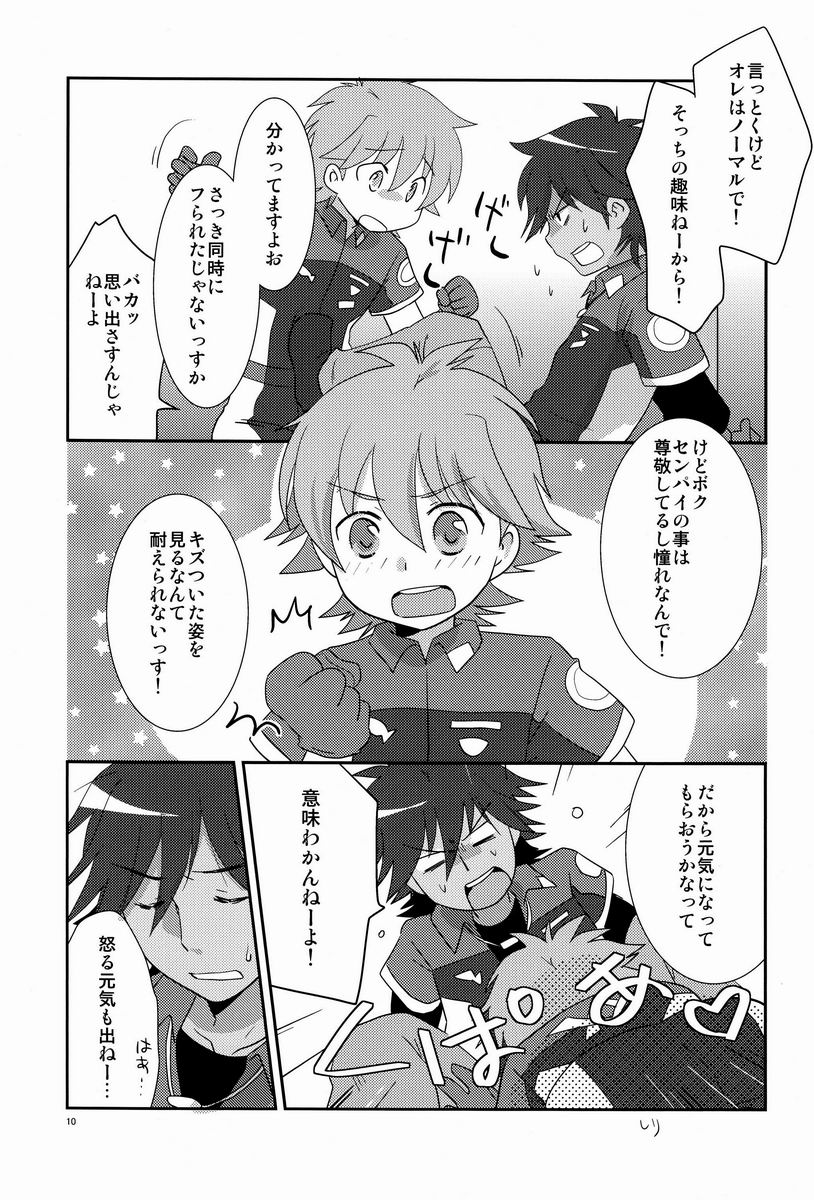 (Shota Scratch 20) [Ad-Hoc (Gonbuto)] Tsuyudaku! Arcadia (Chousoku Henkei Gyrozetter) page 9 full