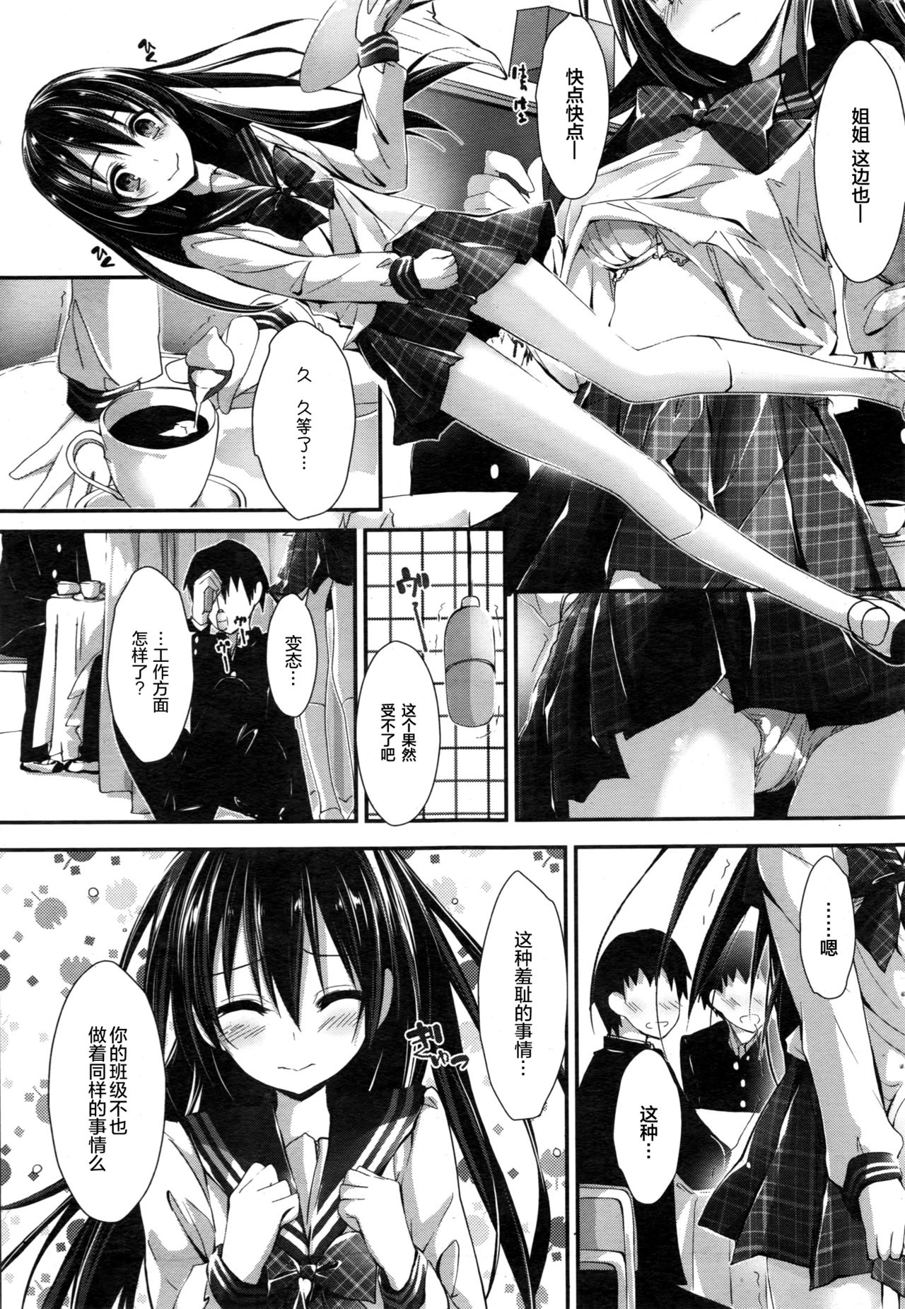 [Yagami Shuuichi] Shiori no oshigoto (COMIC Penguin Club Sanzokuban 2016-12) [Chinese] [绅士仓库汉化] page 8 full