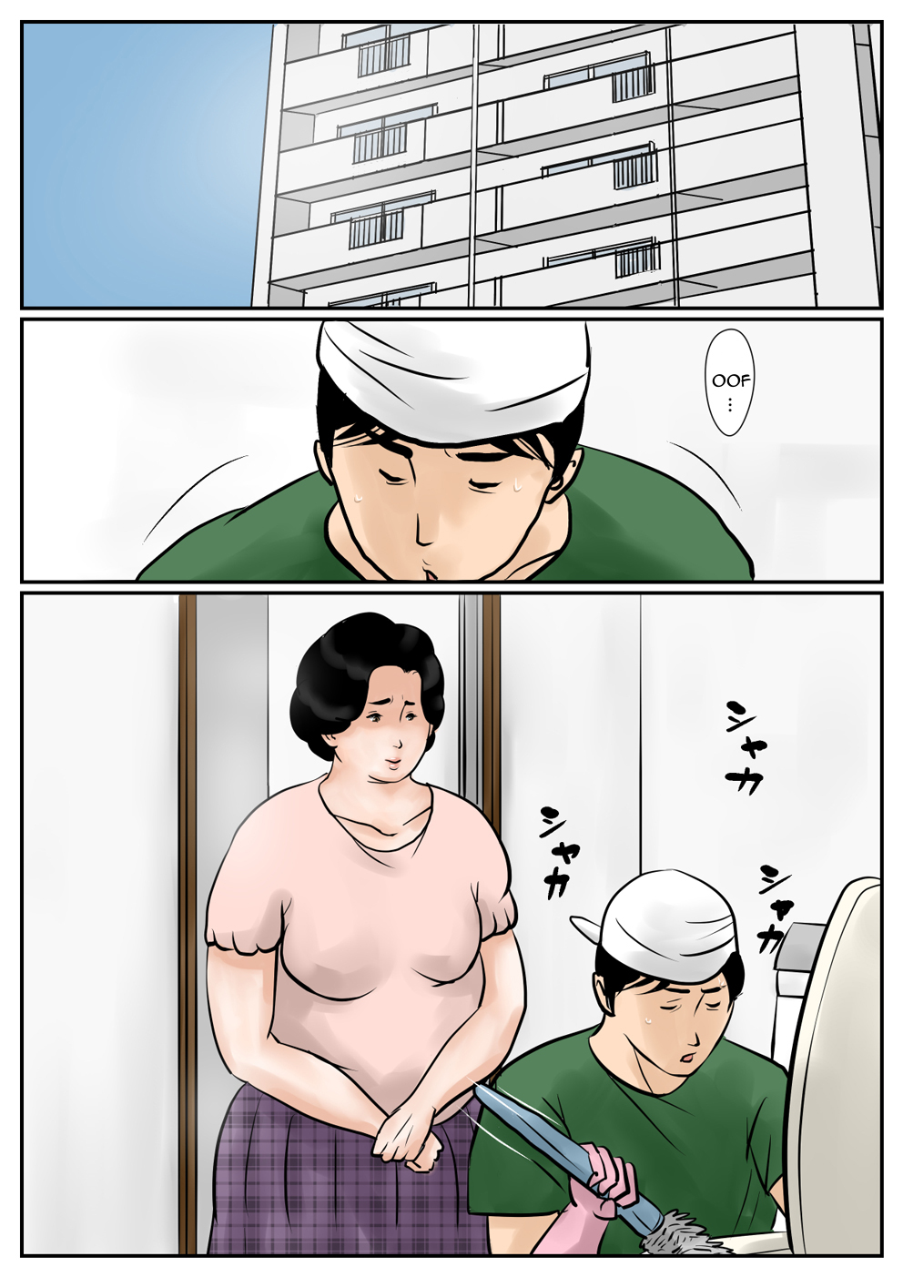 [Oidean] Inga na Kankei -Haha Kazumi 3- | Fated Relation Mother Kazumi 3 [English] [Amoskandy] page 2 full