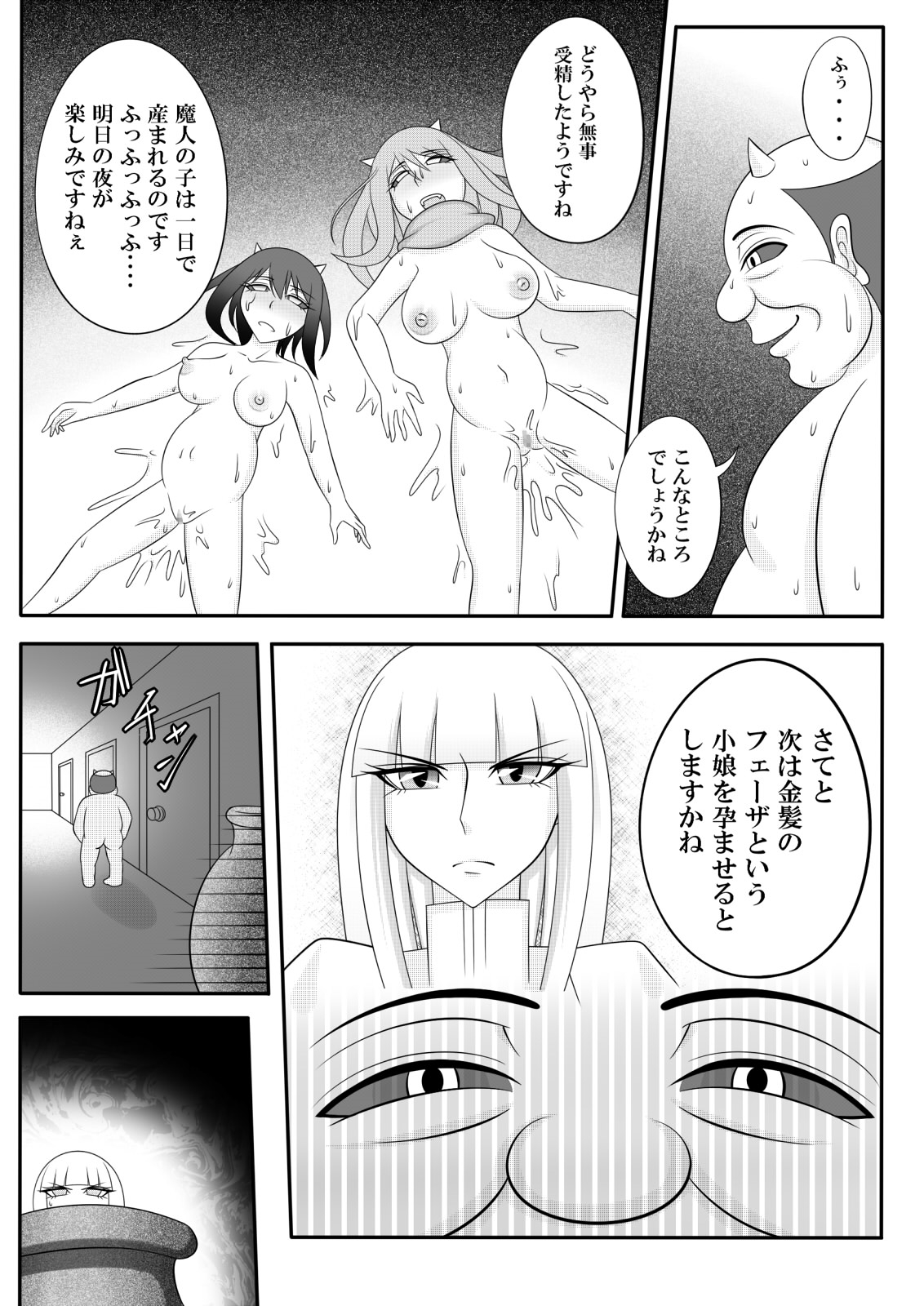 [Nanatsuboshi] Yadoya no Oji-san page 30 full