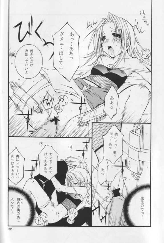 [Ochimusha. (Odagiri Tsutomu)] Kunoichi No Susume (Naruto) page 21 full