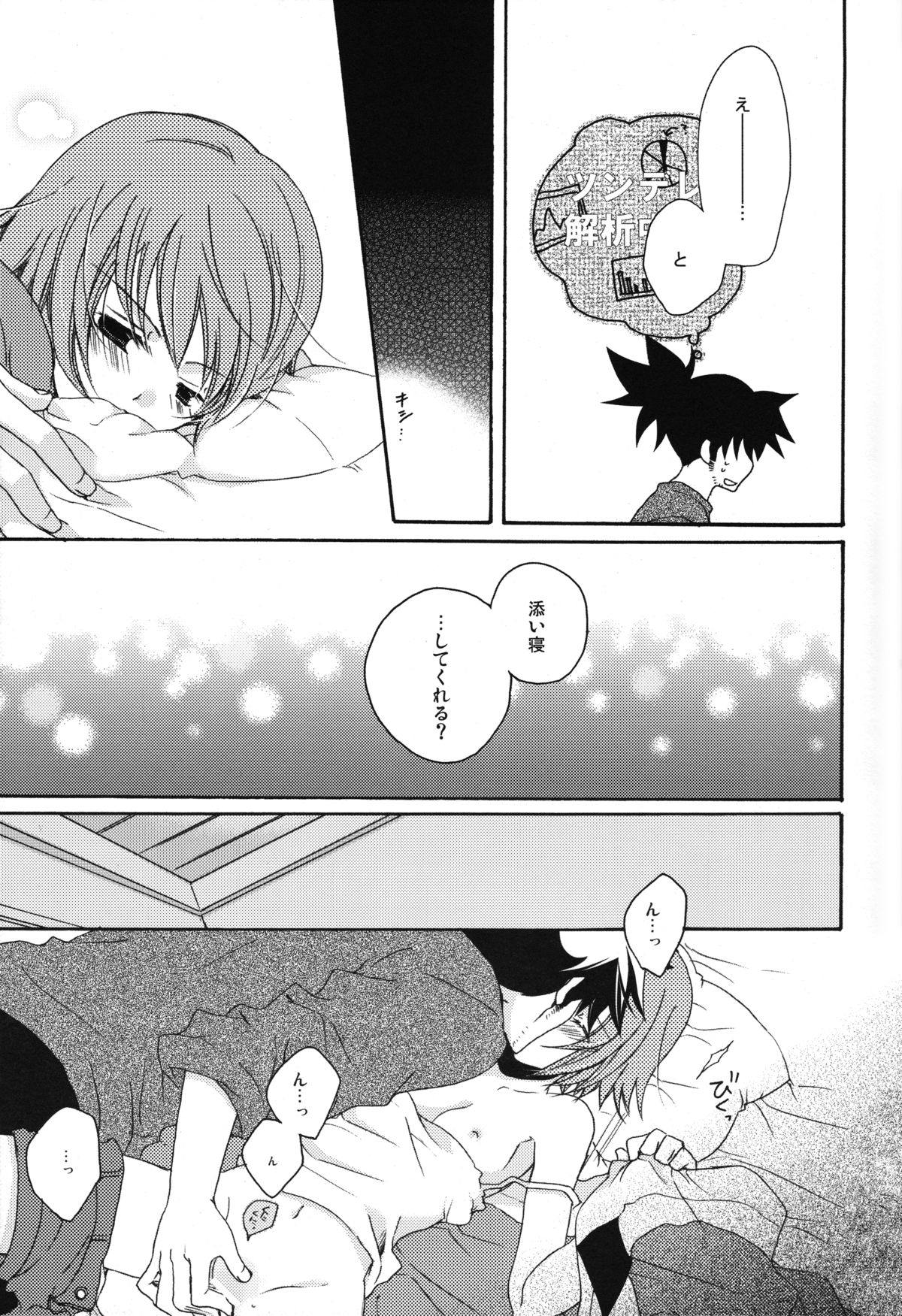 [Orange Crown (Asuka Nashina)] HONEY BUNNY (Tales of Vesperia) page 8 full