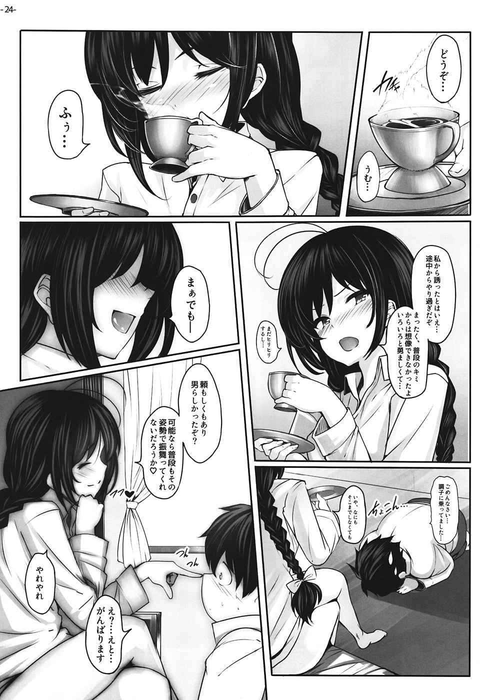 (C82) [LAMINARIA (Shiokonbu)] LOTUS DESIRE (Accel World) page 23 full