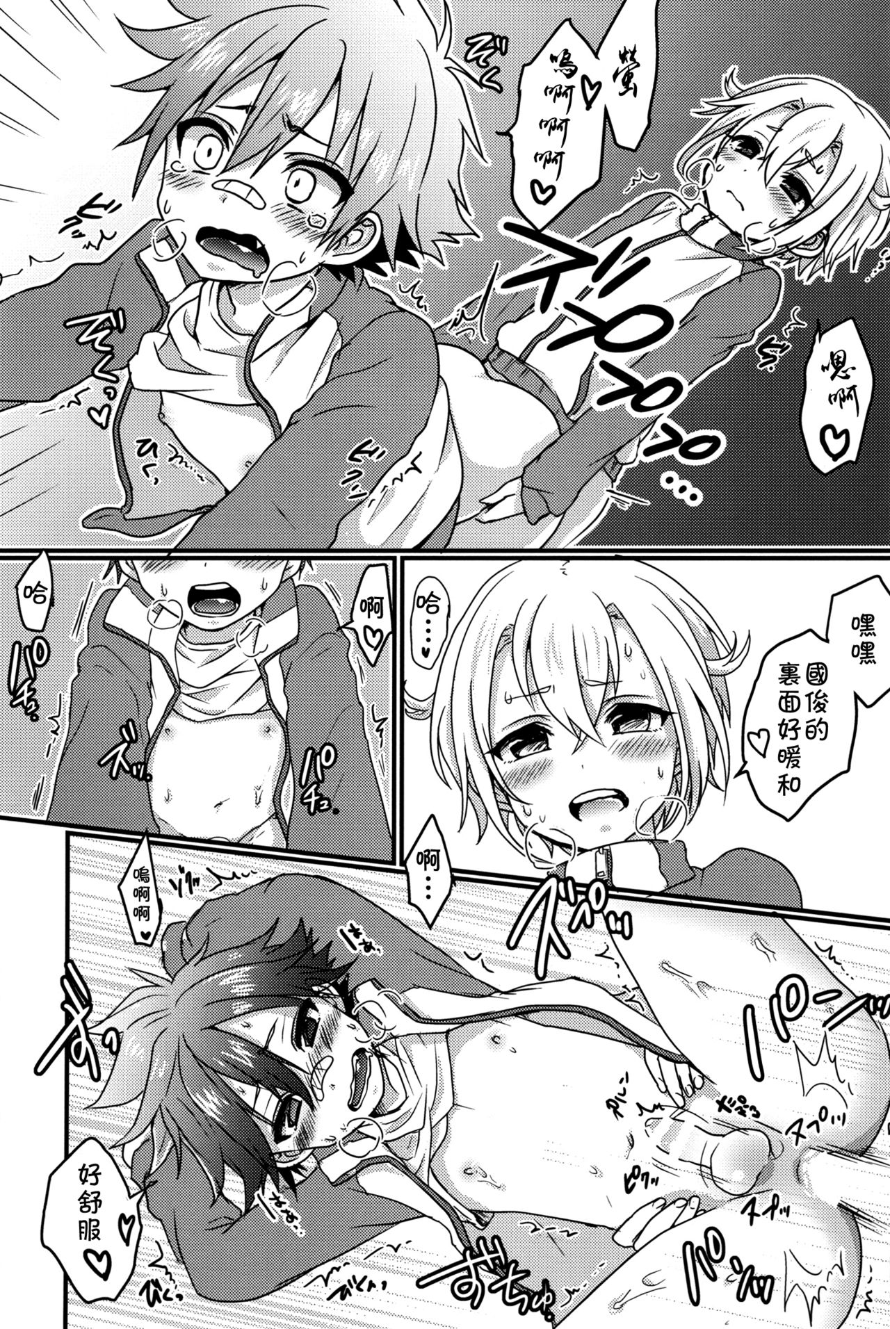 (SUPERKansai21) [Koneko Gumi (Poron)] Obake Nanka Kowakunai (Touken Ranbu) [Chinese] [theoldestcat汉化] page 19 full