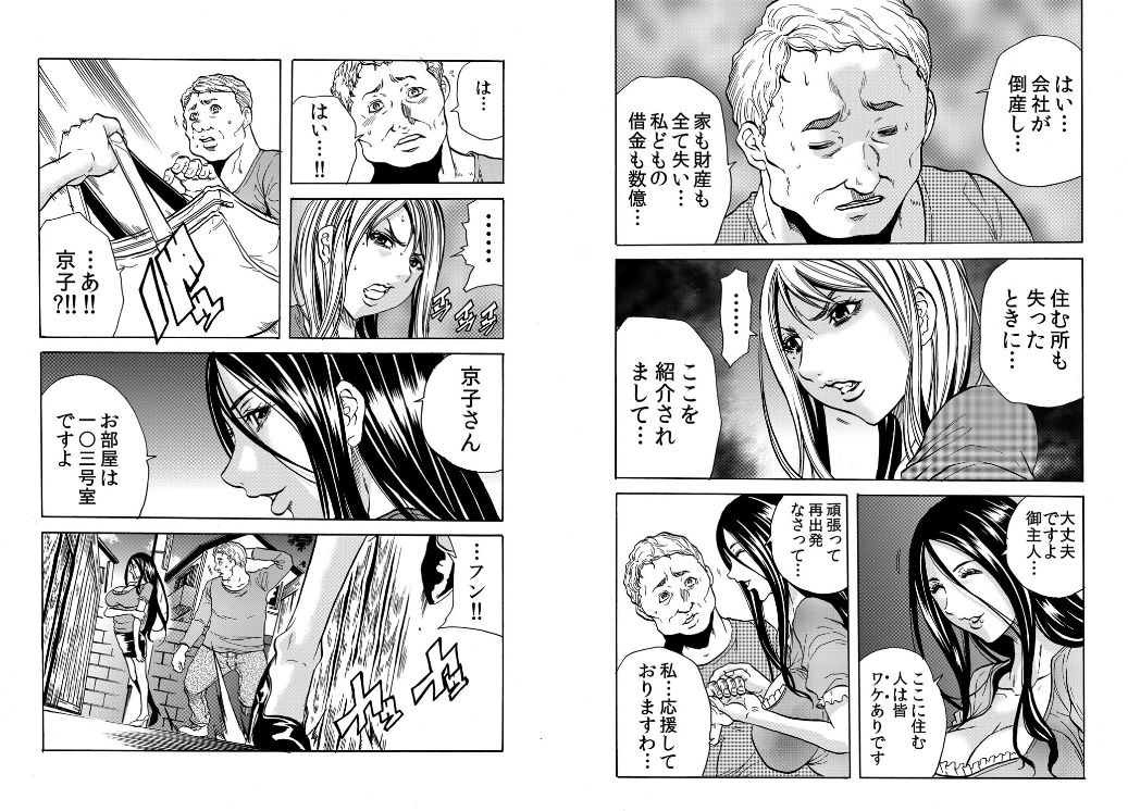 [Tachibana Naoki] Hitozuma Sharehouse ~ Bishonure Okusama o Fukusuunin de Kyouyuu suru Koto 8 page 10 full