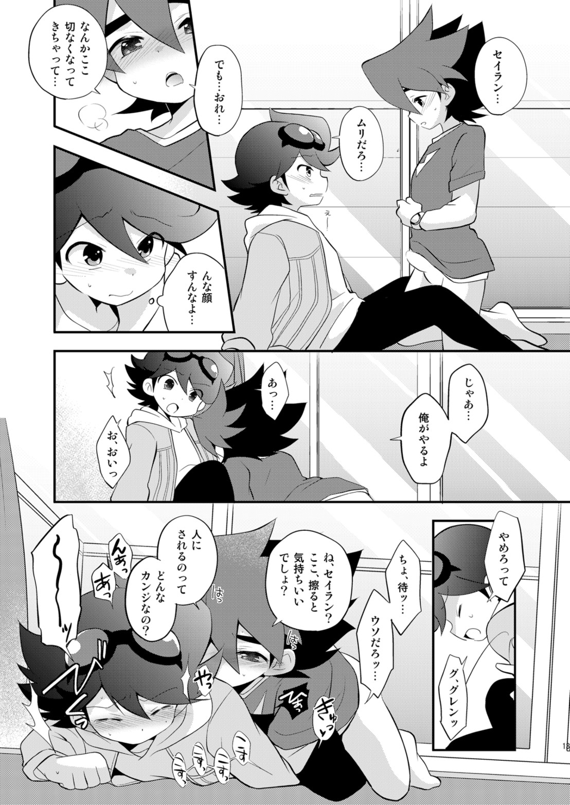 [Takemaruya (Takenoko)] Kongara Construction (Tenkai Knights) [Digital] page 13 full