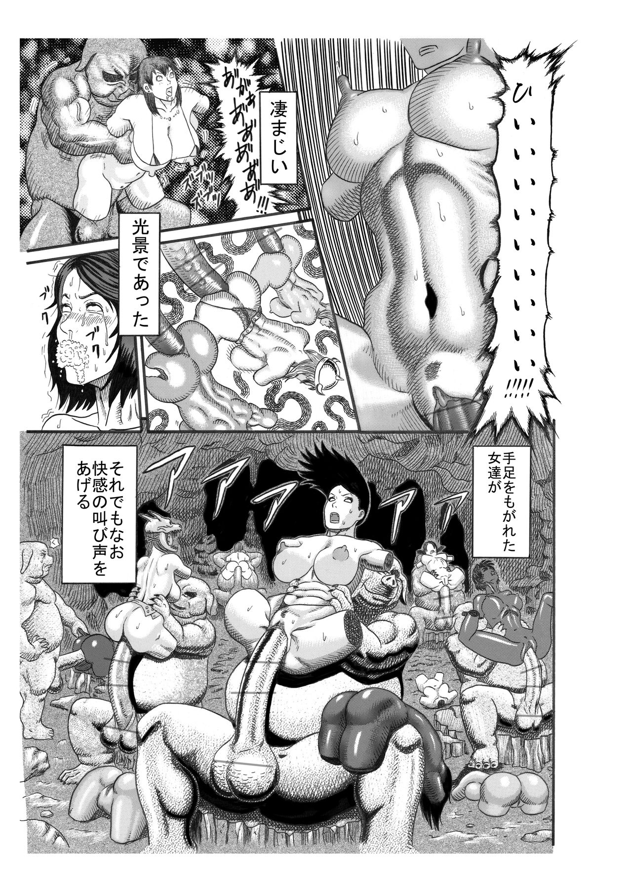 [Watanabe Tou (Watanabe Kenpo)] Butaningen no Ikenie page 11 full