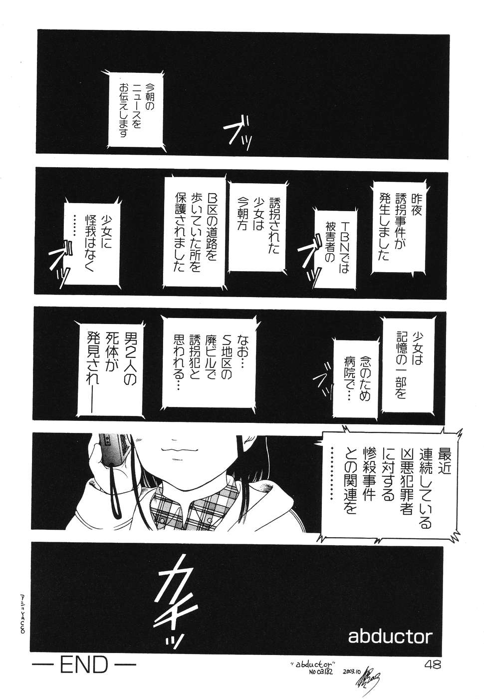[Anthology] Warabe Warabe Bishoujo Ryoujoku page 48 full