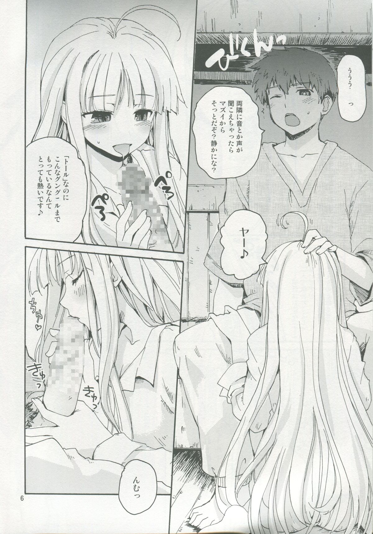 (COMIC1☆9) [Hachiouji Kaipan Totsugeki Kiheitai (Makita Yoshiharu)] Dokidoki Milk Tea (Absolute Duo) page 5 full