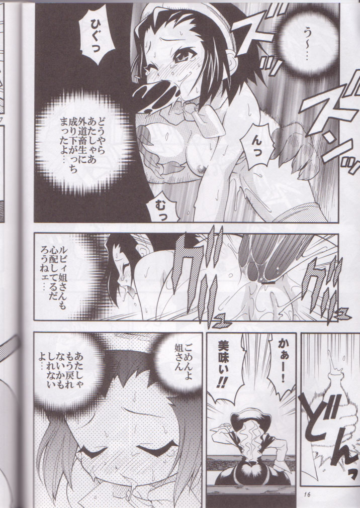 (SC8) [RIROLAND (Kuuya, Satomi Hiroyuki)] Kaze Makase Ruby Heart (Marvel Vs Capcom 2) page 16 full