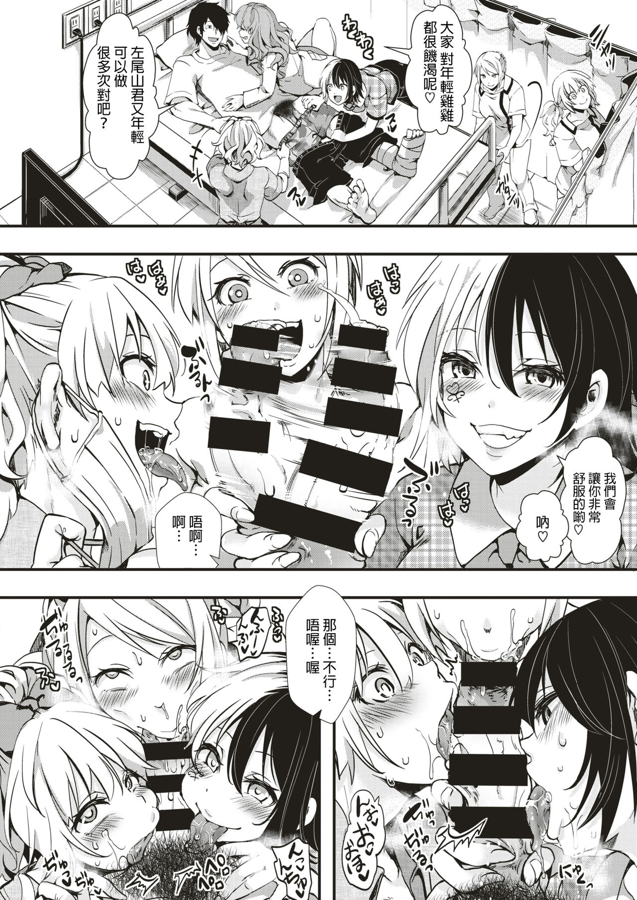 [Iketaki Ganguten] GalSyn! -Yukai Tekietsu- (COMIC X-EROS #75) [Chinese] [沒有漢化] [Digital] page 17 full