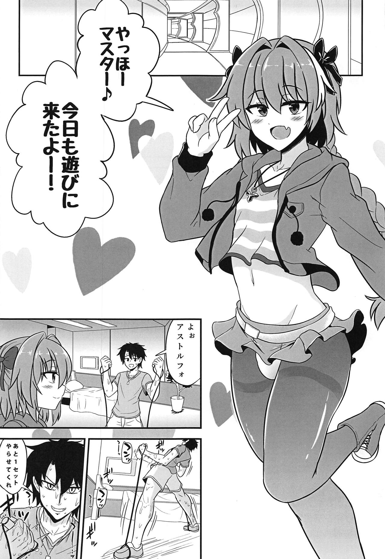 (Futaket 15) [Hyper Houbokujou (Hitsujinx)] Astolfo to Asedaku Icha Love (Fate/Grand Order) page 3 full