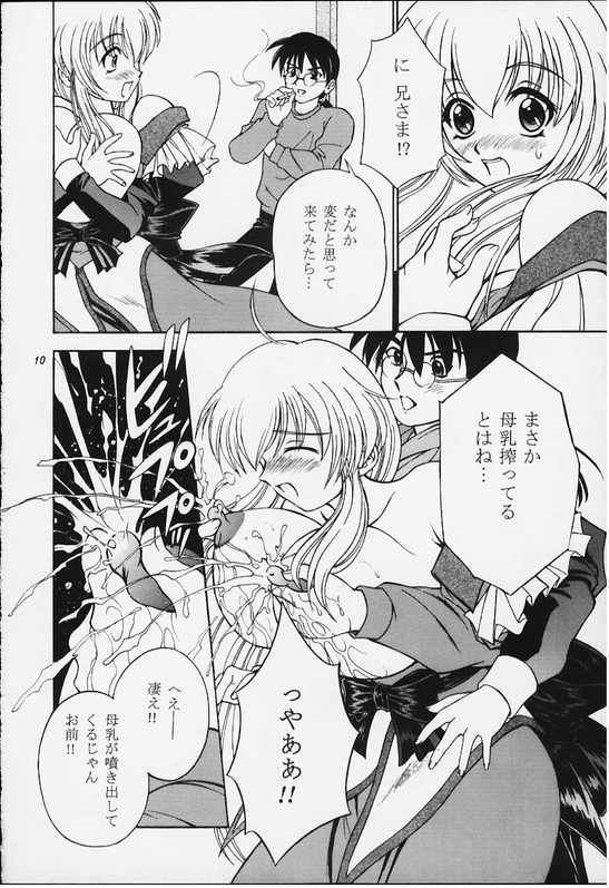 [Narimasuya (Akiba Wataru)] Milk and Honey (Natural ~Mi mo Kokoro mo~) page 9 full