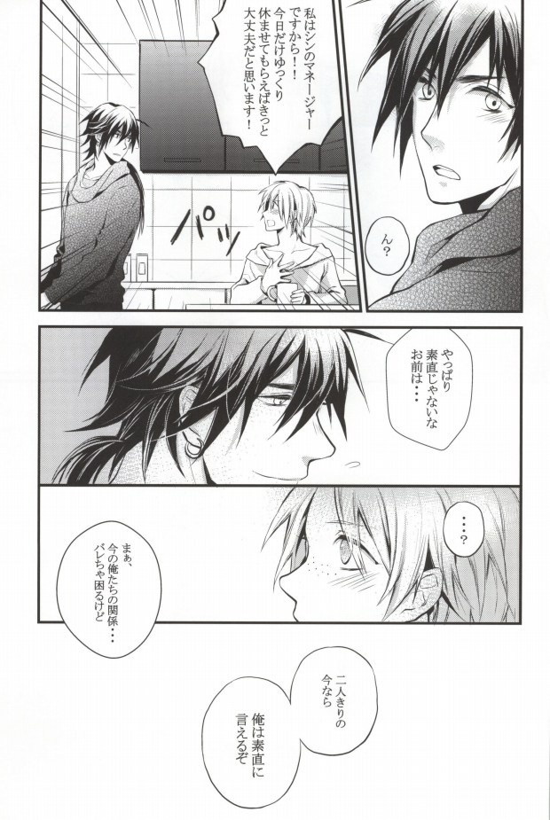 (C81) [metro boy (Asino)] Our steps (Magi) page 25 full