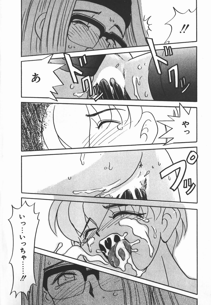 [Nekogen] Negative Lovers 2 Reibai Shounen no Maki page 22 full
