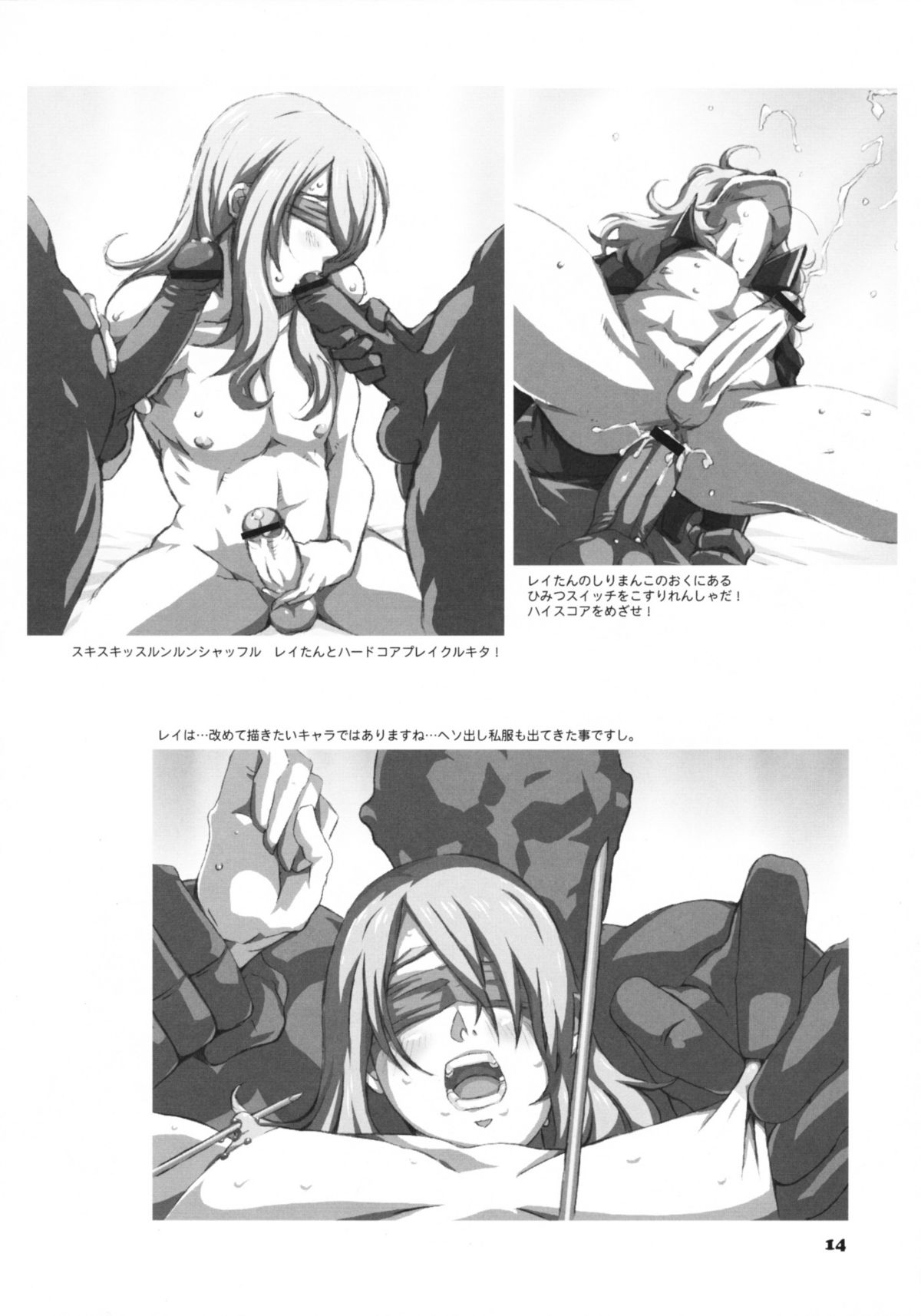 (C70) [Combat Mon Mon (Hiratsura Masaru)] Champlka (Turn A Gundam, Gundam SEED) page 13 full