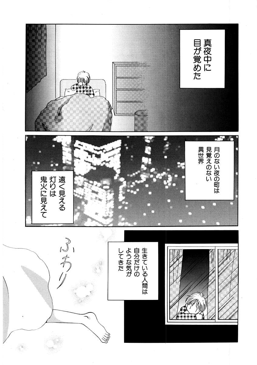Hin-nyu v09 - Hin-nyu Keikaku page 41 full