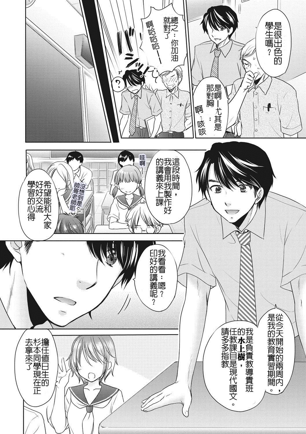 [Ozaki Miray] The Great Escape Vol. 51 (COMIC Megastore DEEP Vol. 28) [Chinese] [Digital] page 2 full