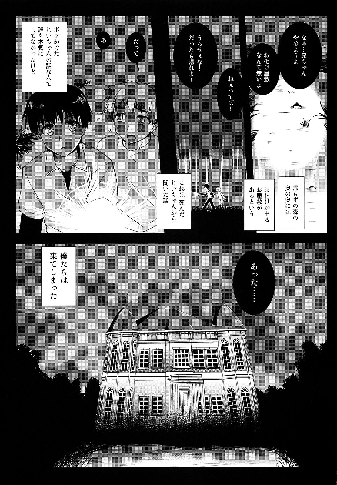 [Kurosawa pict (Kurosawa Kiyotaka)] Holiday Party! page 5 full
