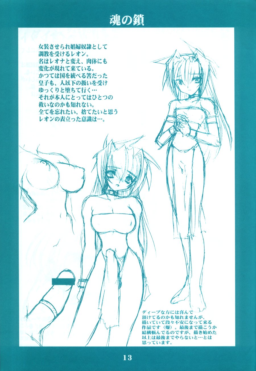 (C62) [Ruu Kikaku (Ruuen Rouga)] Ryuuen Rou Ga 1.5 page 12 full