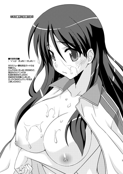 [FruitsJam (Mikagami Sou)] Omake Hon 2010 WINTER (Various) [Digital] page 3 full