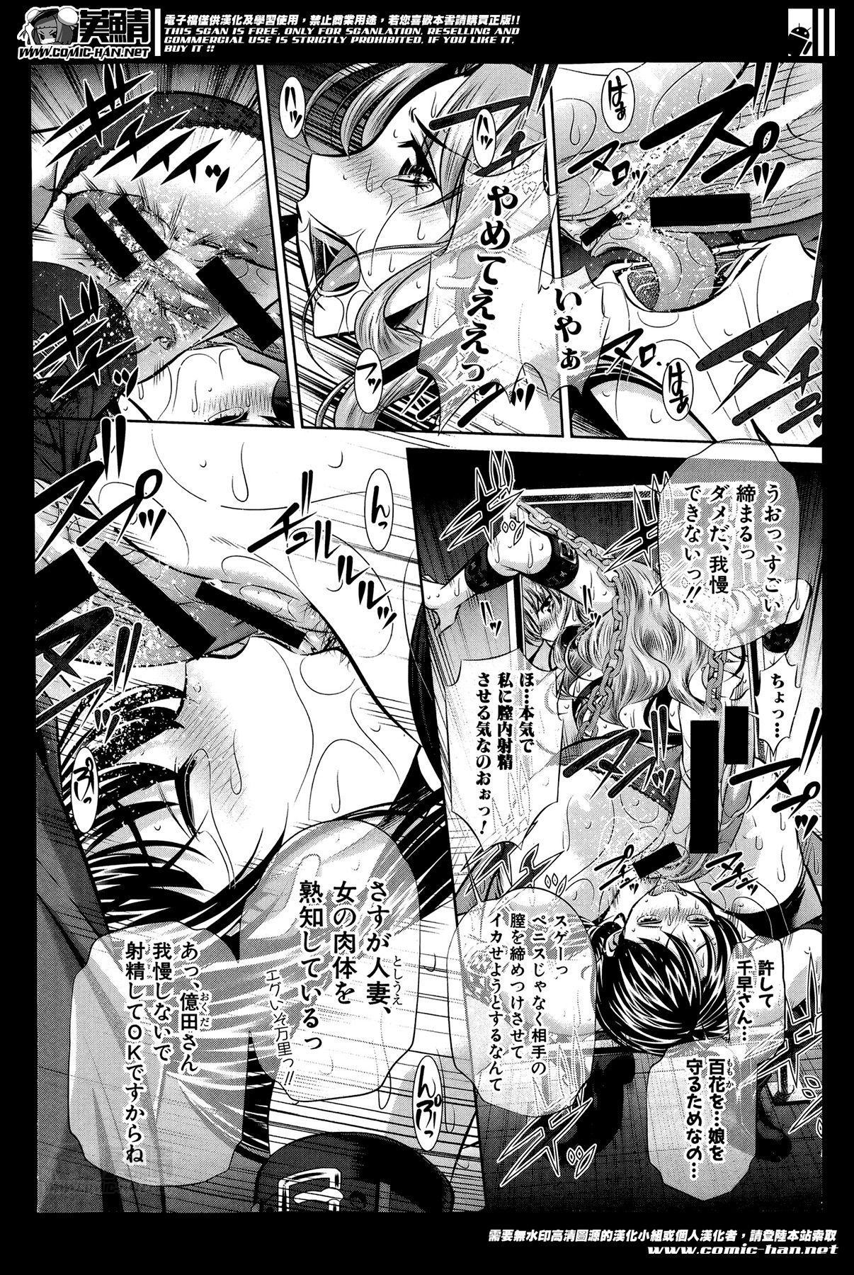 [NABURU] Fukushuu no Uta page 60 full