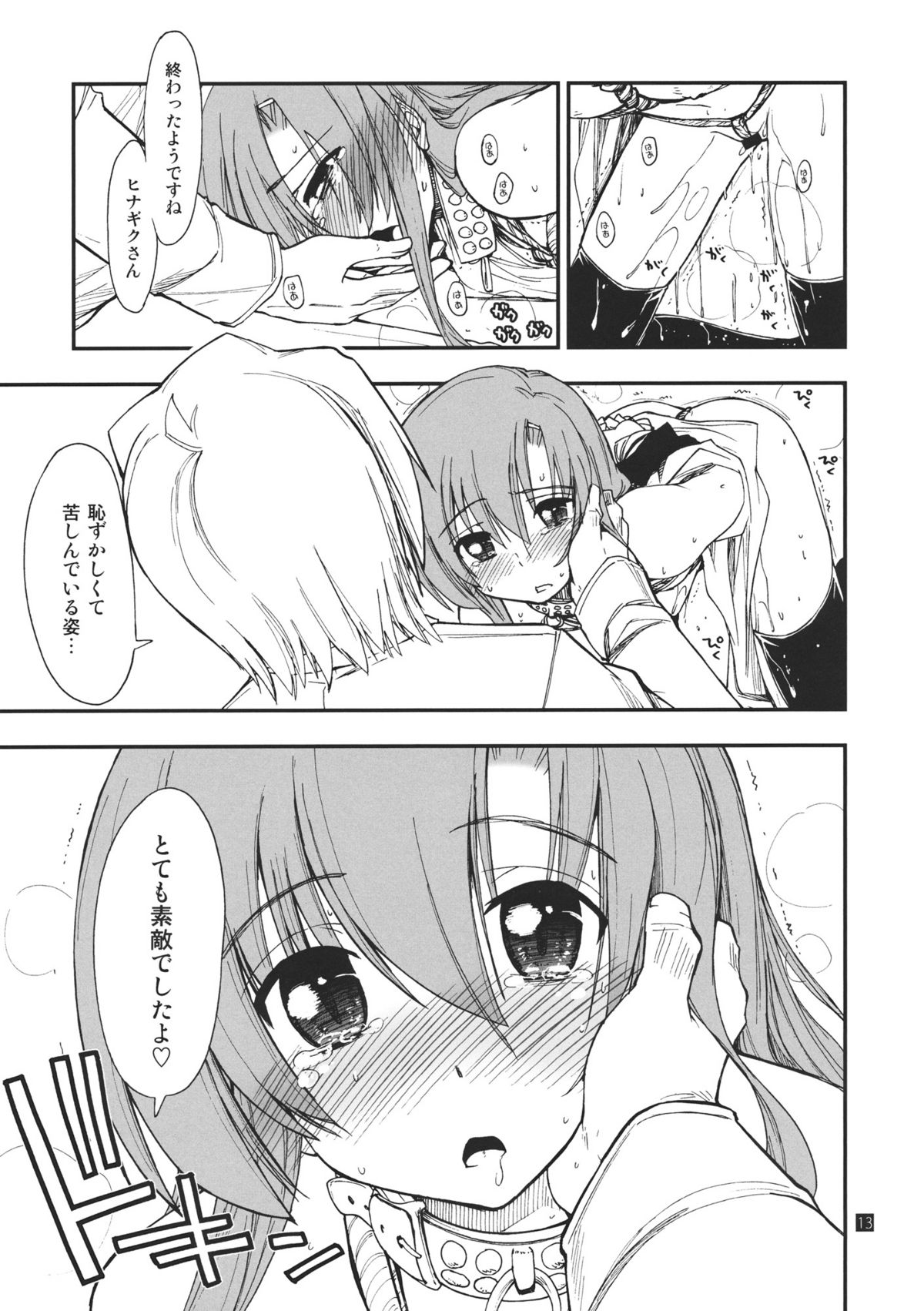 (C80) [Girigiri Nijiiro (Kamino Ryu-ya)] Hina to Hayate (Hayate no Gotoku!) page 13 full