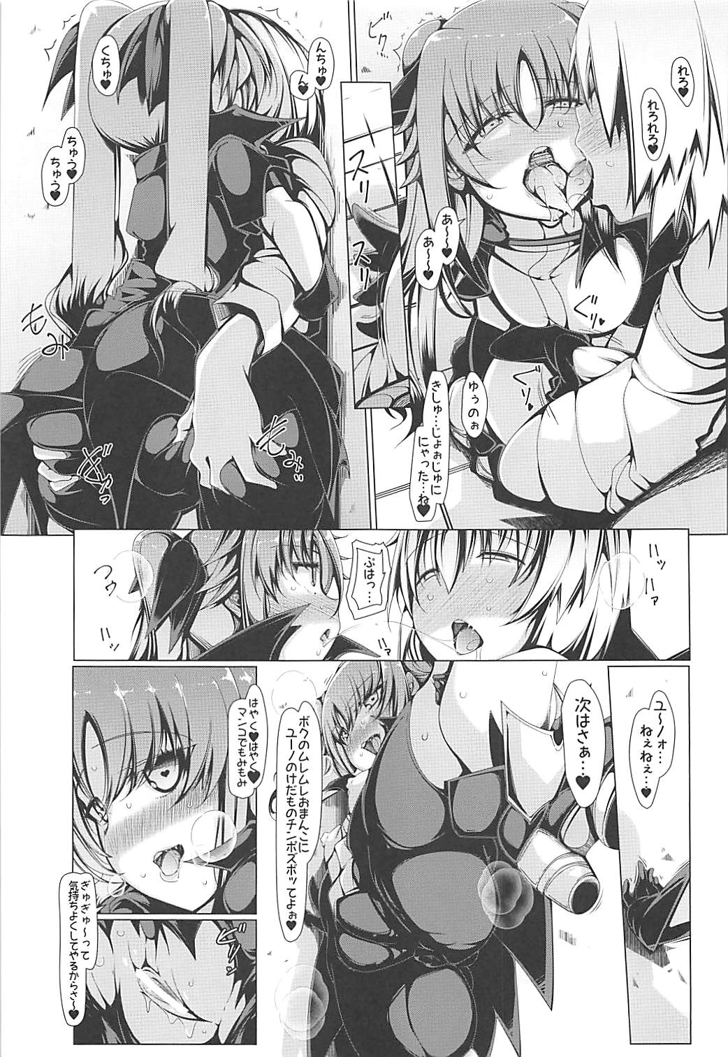 (COMIC1☆13) [EUNOX (U-1)] Levi Splash!! (Mahou Shoujo Lyrical Nanoha) page 4 full