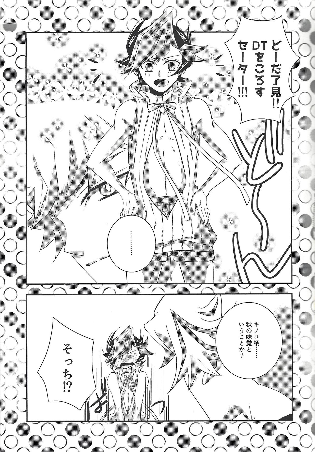 (Mirai o Terasu Three Bullet 2) [Mocchi (Omochi)] Kyō no RyōYū-chan ekusutora. (Yu-Gi-Oh! VRAINS) page 8 full