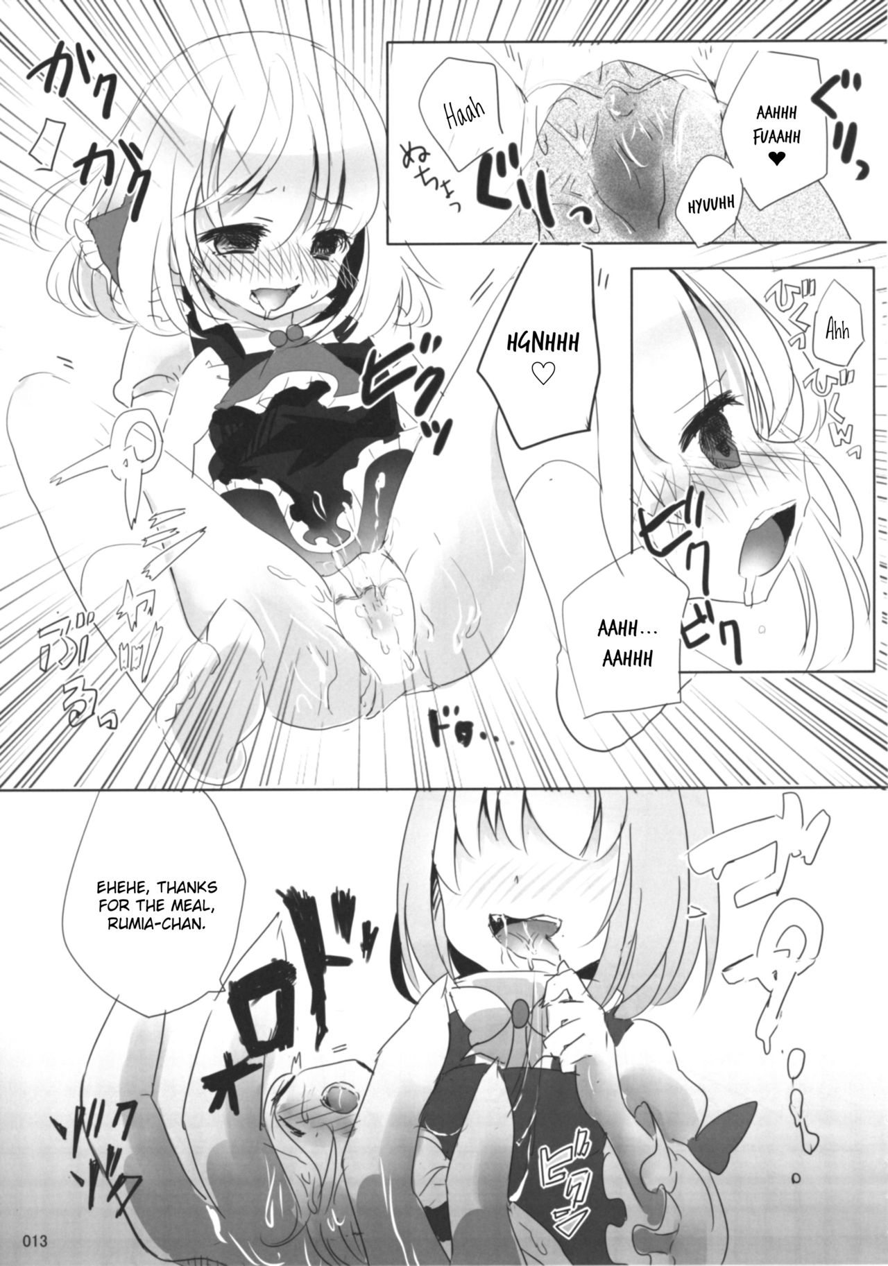(Sounanoka 5) [Momonashi Potato (Momonashi Potato)] Kyou wa Watashi ga ◎× suru ban! | Today I will ◎ × to do! (Touhou Project) [English] [webdriver] page 12 full