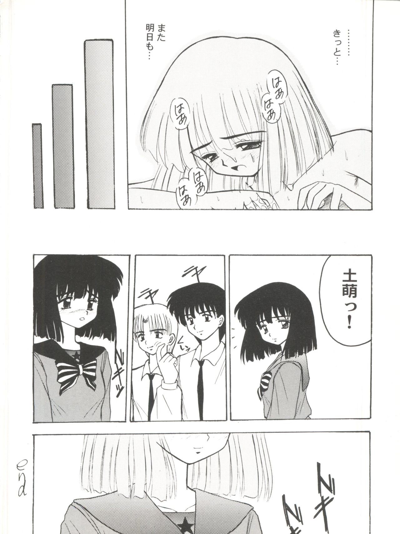 [Anthology] Bishoujo Doujin Peach Club - Pretty Gal's Fanzine Peach Club 8 (Samurai Spirits, Sailor Moon) page 139 full