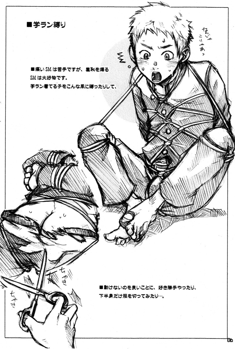 Tsukumo Gou (Box) - Hold Me Tight!! page 5 full