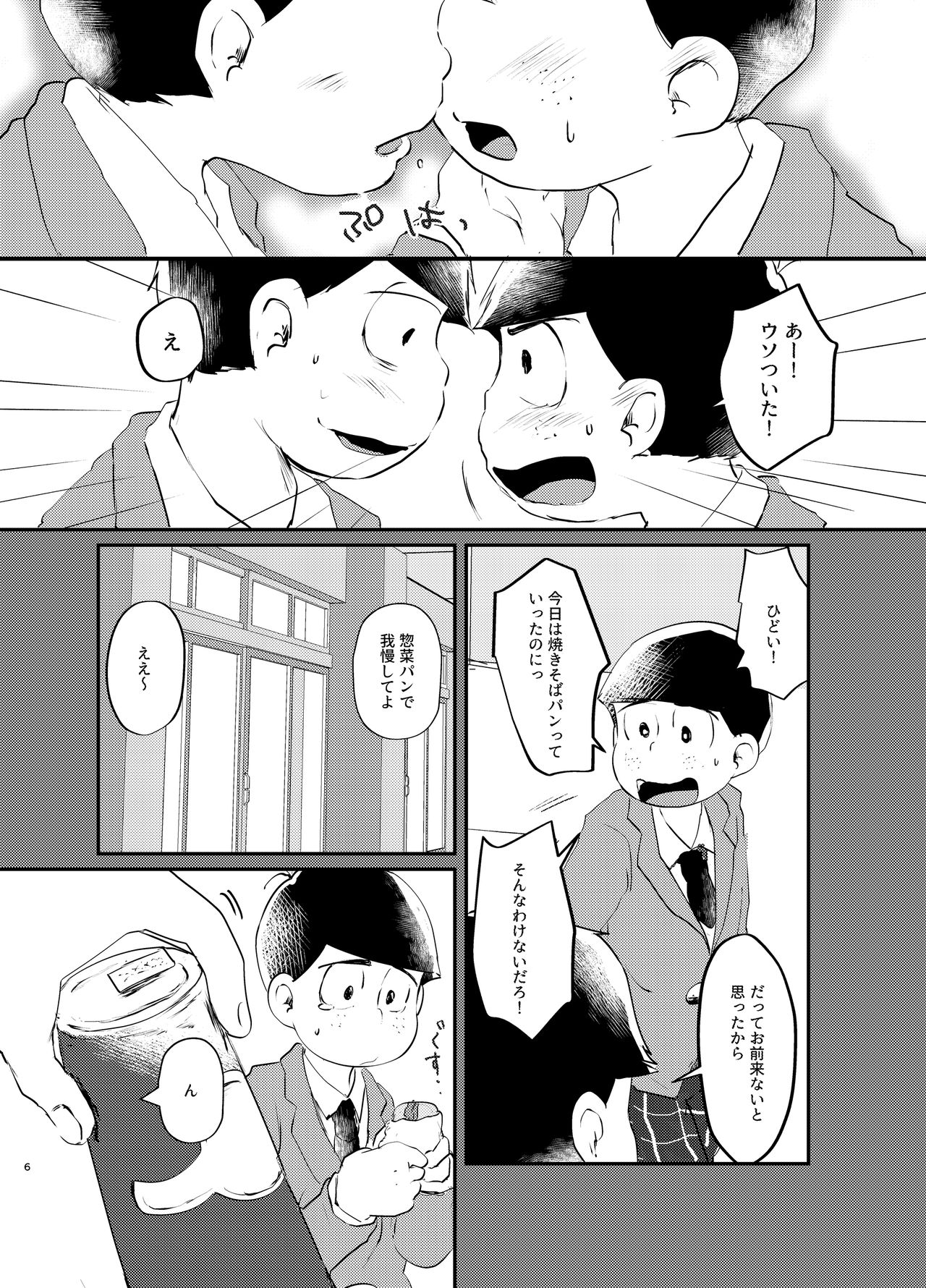 [Shirudaku! (Shuru)] Daydreaming Heroes (Osomatsu-san) [Digital] page 5 full